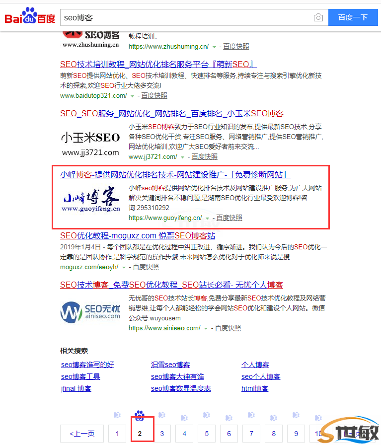 如何把指數核心關鍵詞做到百度第二頁