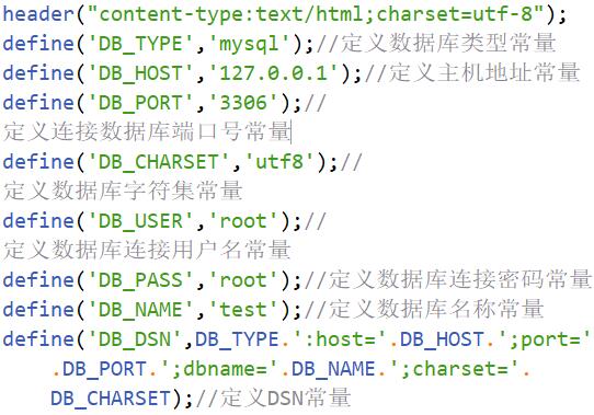 PDO連接Mysql數據庫方法