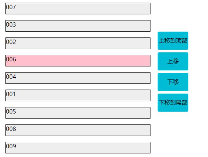 用Jquery控制(zhì)元素的上下移動 實現(xiàn)排序功能