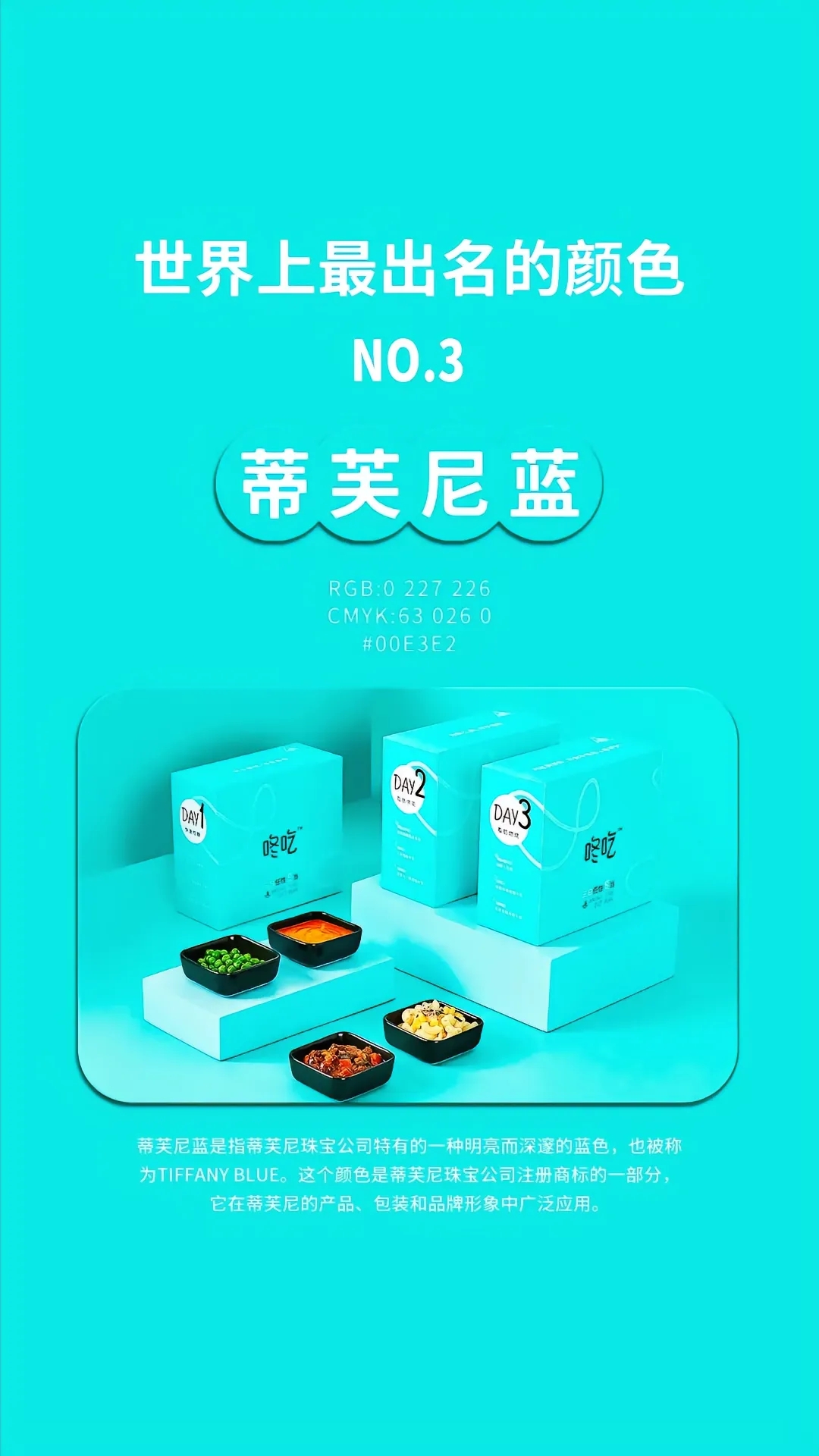 世界上最出名的10個顔色你知道(dào)幾個?(圖3)