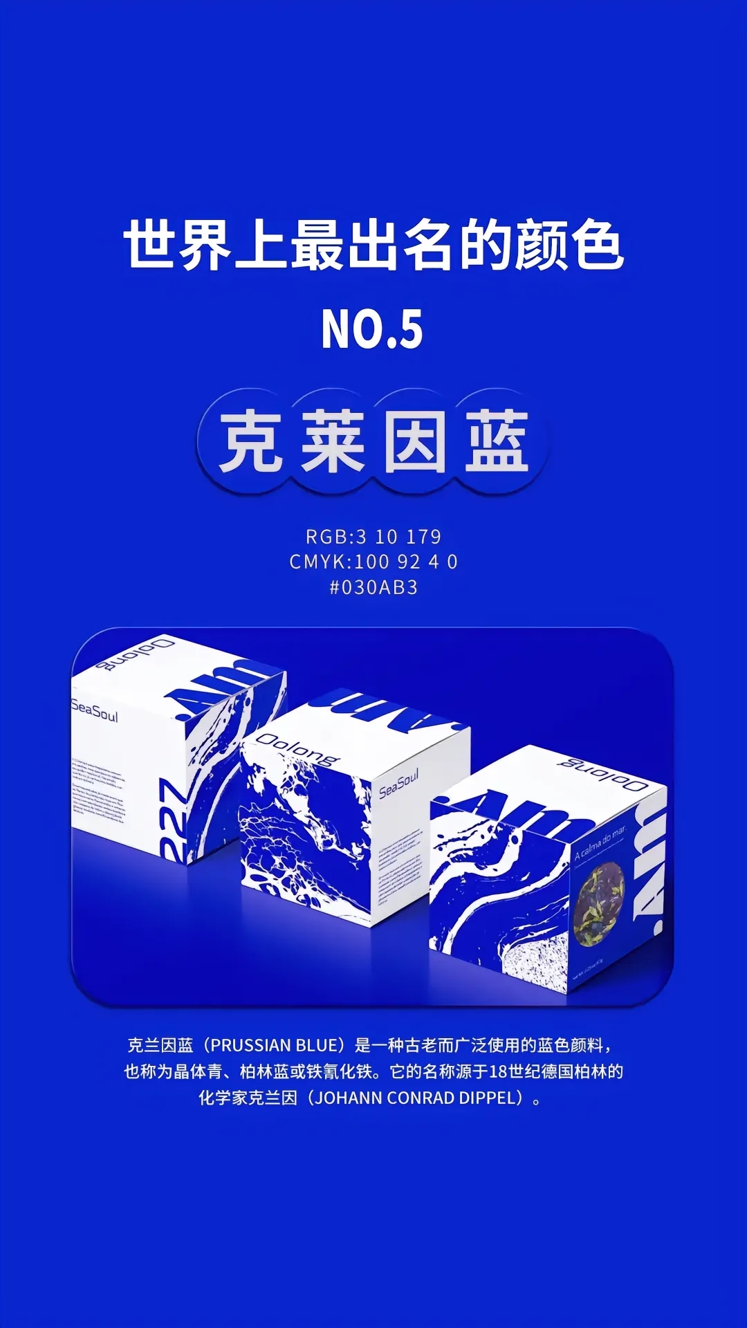 世界上最出名的10個顔色你知道(dào)幾個?(圖5)