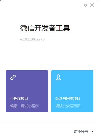 手機網頁與微(wēi)信小(xiǎo)程序同步